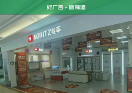 沈阳能率门头发光字制作 店面氛围布置