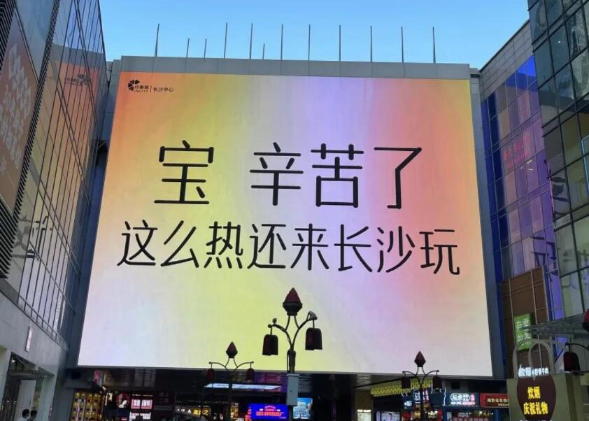 高温文案的风，还是吹到了全国各地